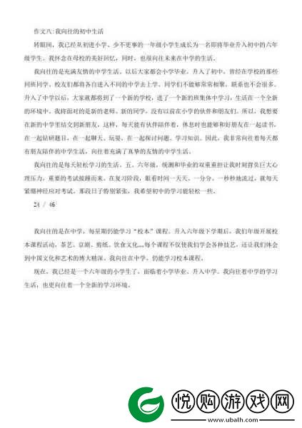 双龙入户的感受