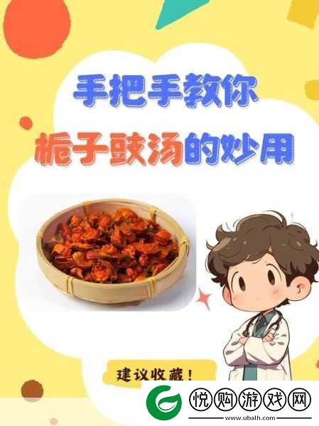 搭伙1V1栀子