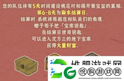 江南百景图桃花村钥匙怎么获得