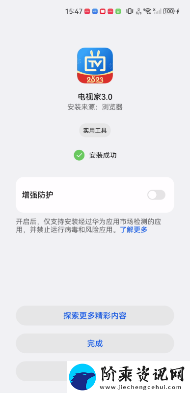 电视家3.0下载