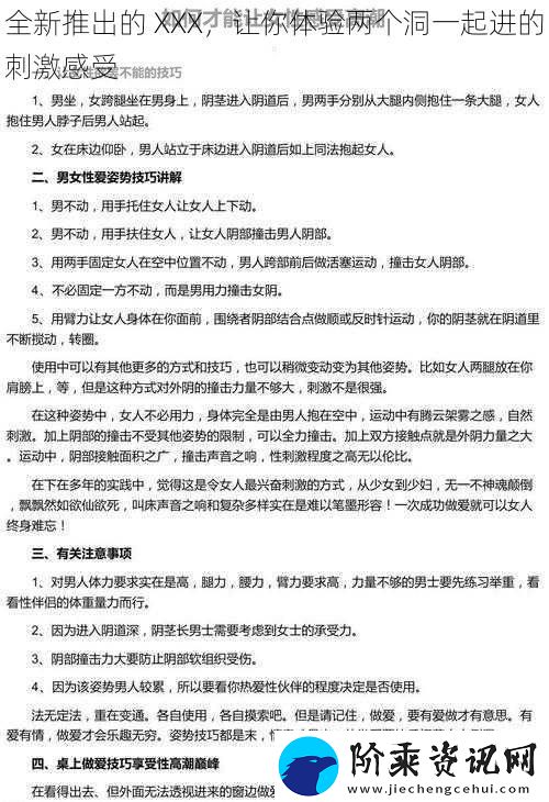 全新推出的