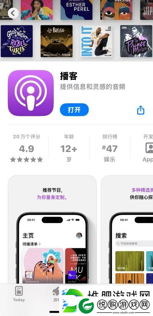 播客再掀“耳朵经济”浪潮