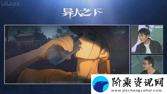 腾讯魔方游戏异人之下直播PVP演示！展示丰富战斗技巧