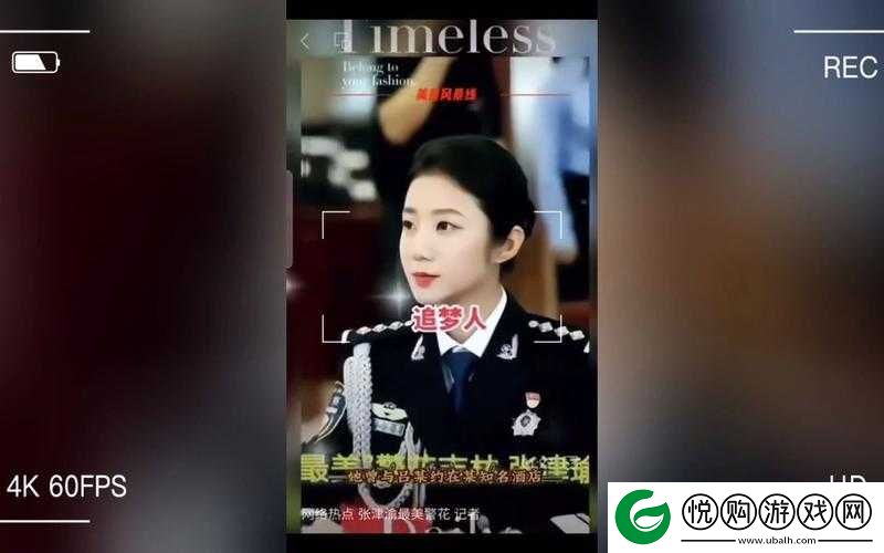 吕总与张津瑜事件中落地窗酒店究竟是哪家