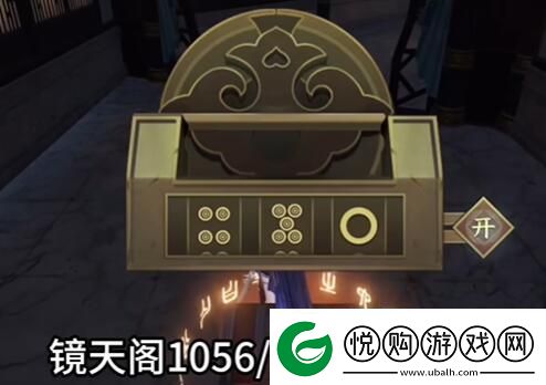 逆水寒手游镜天阁宝箱密码是多少