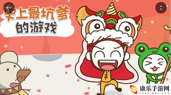 史上最坑爹的游戏电脑版怎么下载