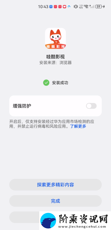 哇酷影视最新版下载