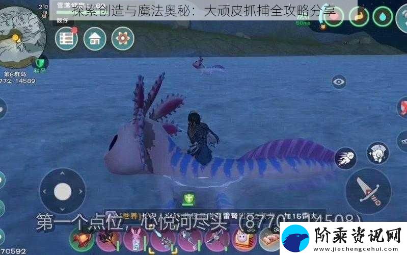 探索创造与魔法奥秘