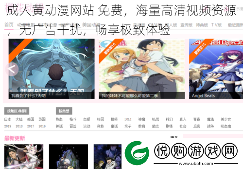 成人黄动漫站