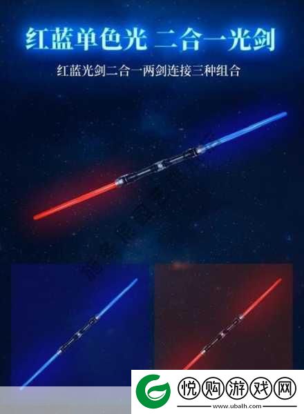 光剑枪械模拟器震撼登场