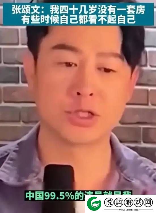 张颂文“爹味”发言被扒