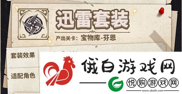 纳萨力克之王藏品搭配攻略