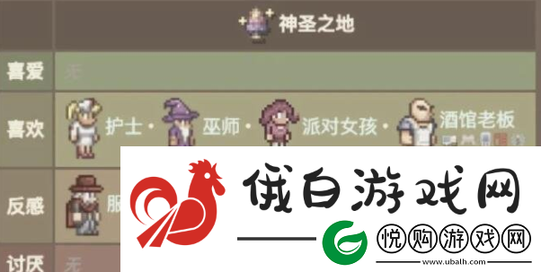 泰拉瑞亚npc最佳分配怎么分