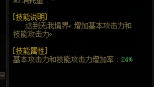 dnf剑魂白金徽章选啥 2022白手选武器奥义还是无我剑气