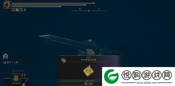 艾尔登法环外在神祇的传说在哪里获取