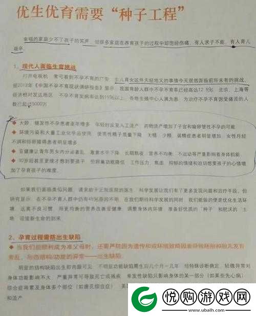 燕氏求子 4 缺 1h