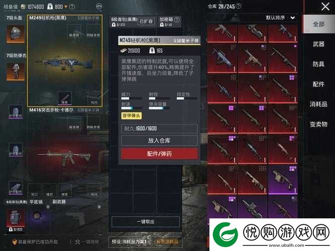 光荣使命手游顶级防护装备揭秘3级安全头盔深度功能与效用解析