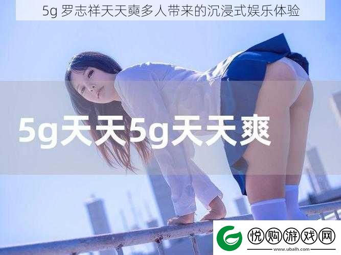 5g