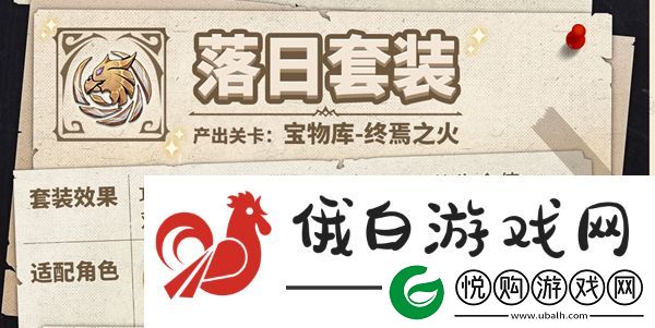 纳萨力克之王藏品搭配攻略