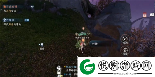 逆水寒手游日出有曜怎么做
