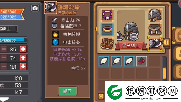 元气骑士前传猎魂短斧介绍