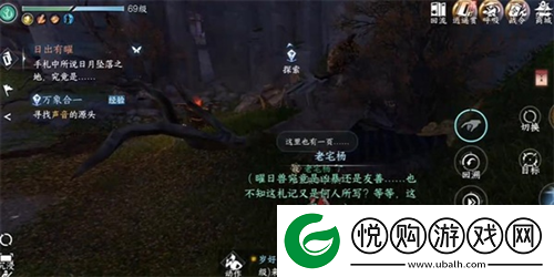 逆水寒手游日出有曜怎么做