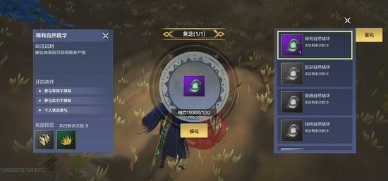 妄想山海神草获取方法