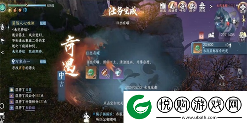 逆水寒手游日出有曜怎么做