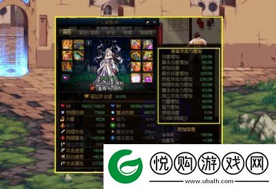 DNF属白词条