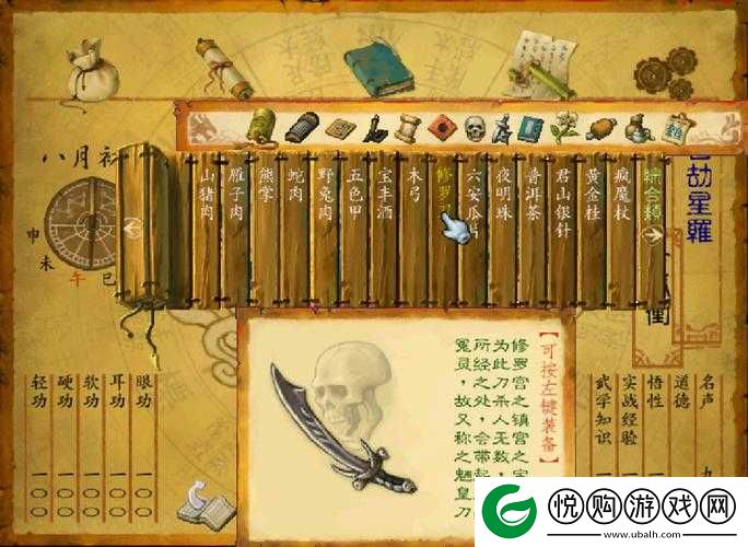 河洛群侠传游戏攻略，全面解锁并创建周伯通（周逍遥）的独家秘籍