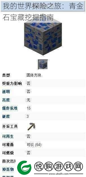 我的世界探险之旅
