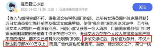 张颂文“爹味”发言被扒