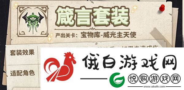 纳萨力克之王藏品搭配攻略