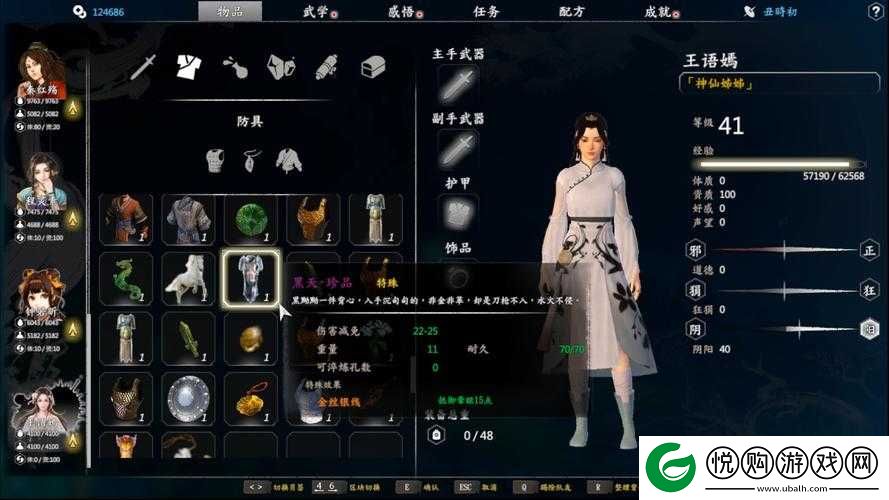 河洛群侠传游戏中全刀法技能及其详细获取方法介绍