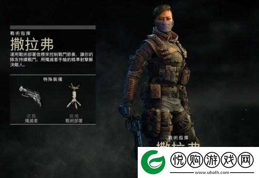使命召唤15深度解析，萨拉佛（Seraph）角色技能全面揭秘