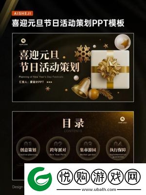 末世王者2025元旦跨年庆典攻略大全