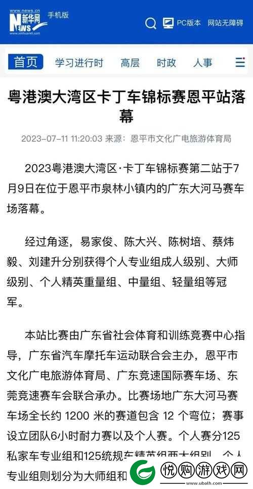 每日大赛黑料爆料