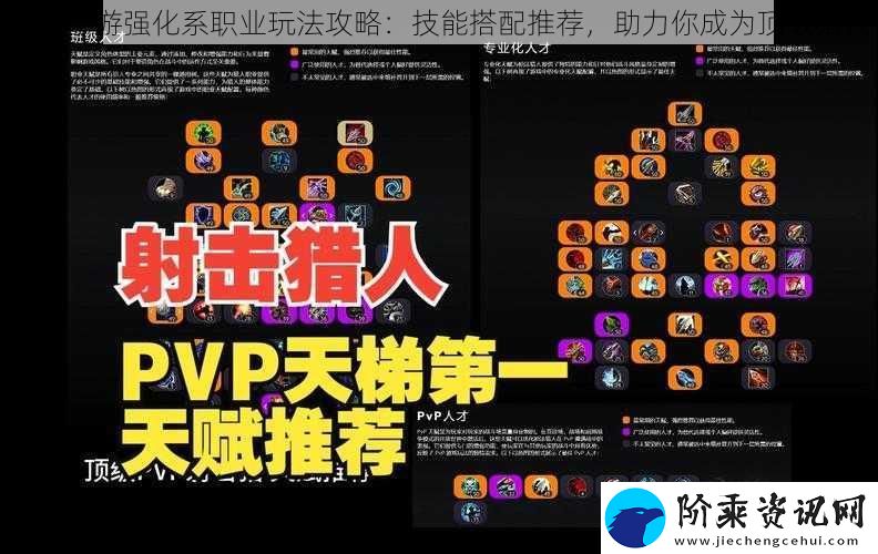 猎人手游强化系职业玩法攻略