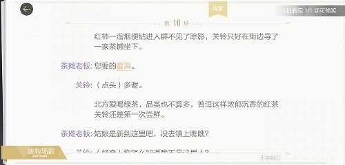 绝对演绎十字路口线索分享