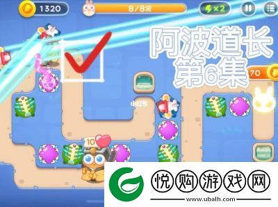 保卫萝卜4阿波道长23关攻略