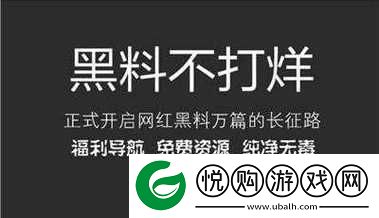 黑料不打烊传送门