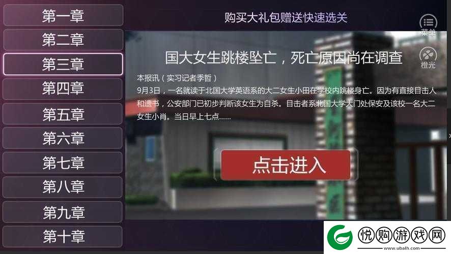 探索真实幻象游戏世界