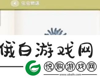 心动小镇灰灰跳跳灰尘虫怎么获得