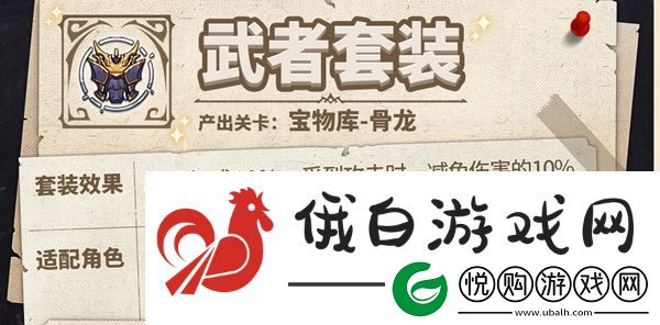 纳萨力克之王藏品搭配攻略