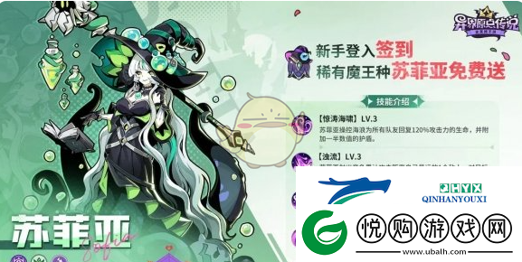 异界原点传说