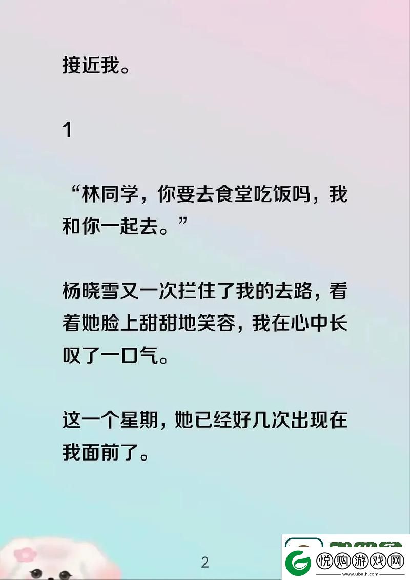被系统绑定后每天都在挨