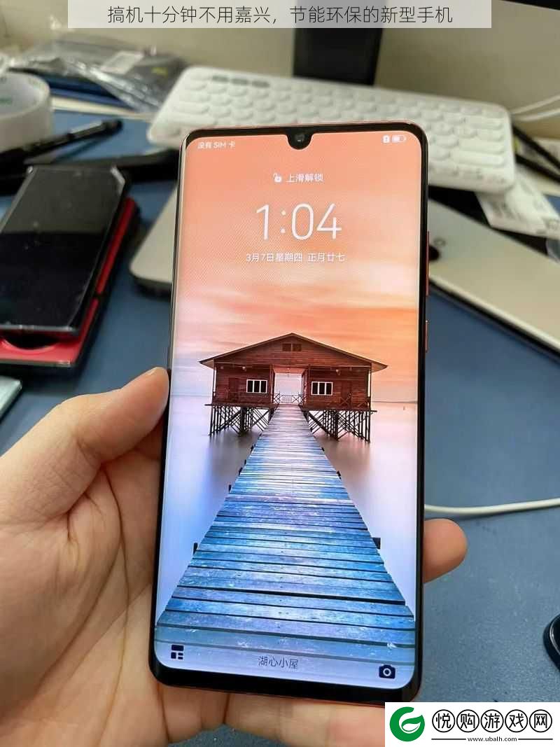 搞机十分钟不用嘉兴