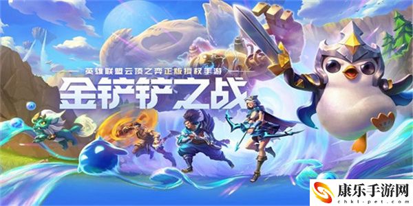 金铲铲之战变异玛尔扎哈怎么玩 金铲铲之战变异玛尔扎哈玩法攻略