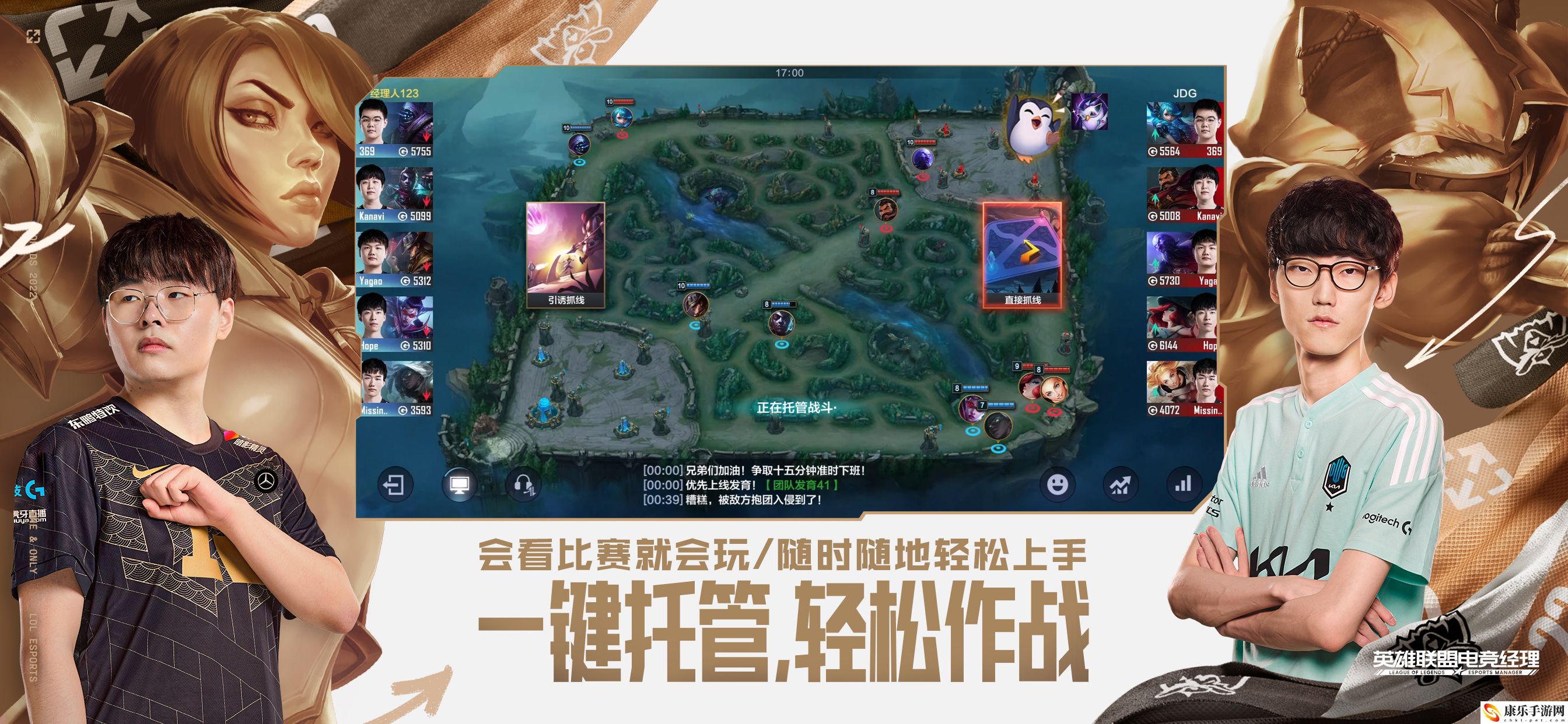 英雄联盟电竞经理电脑怎么玩
