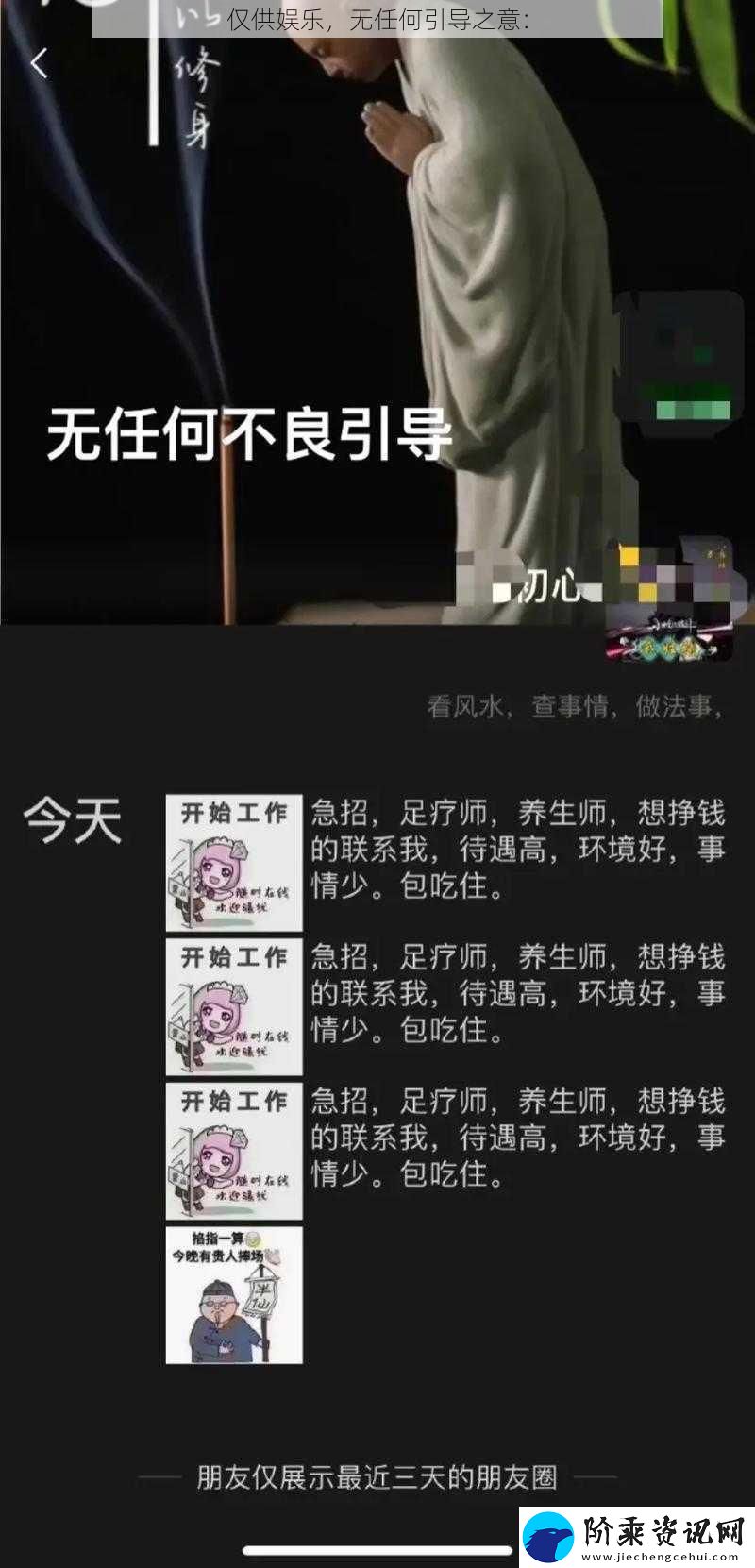 仅供娱乐